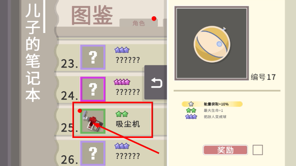 扶老豆回家无限生命版