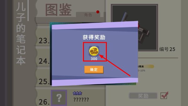 扶老豆回家无限生命版