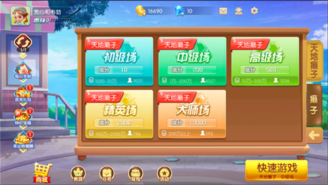 开心斗地主最新版