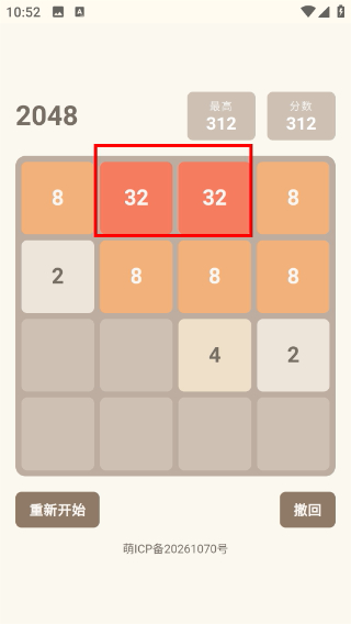 经典2048