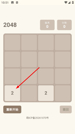 经典2048