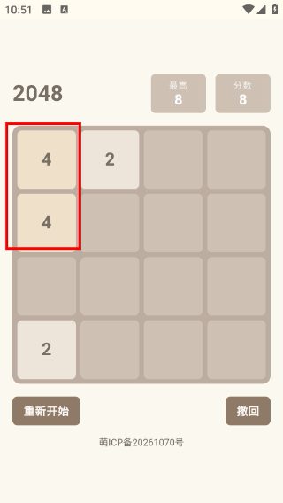 经典2048