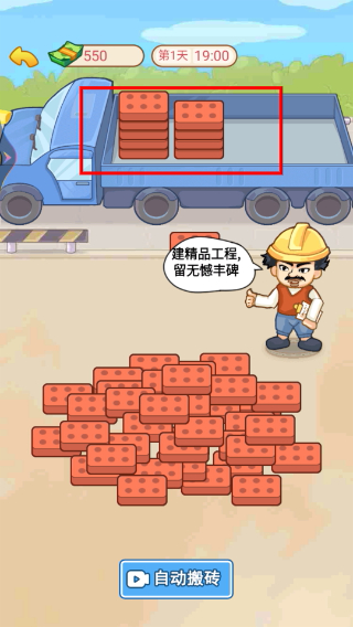 打工人生逆袭记