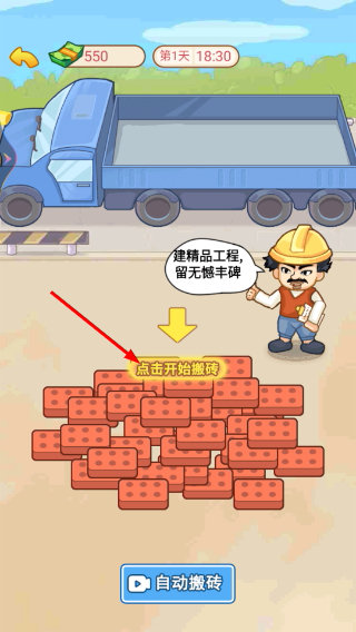 打工人生逆袭记
