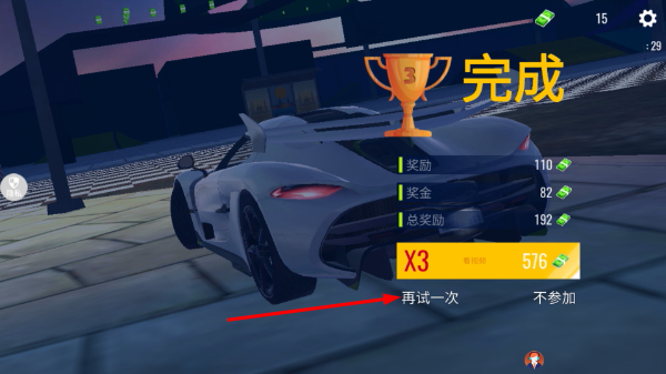 3D真实汽车
