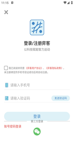 弈客围棋对弈大厅