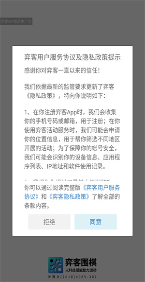 弈客围棋对弈大厅