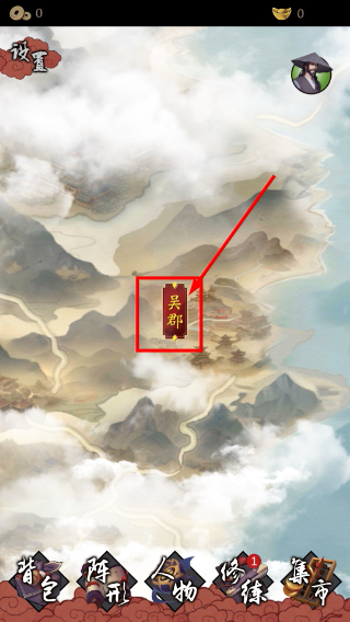 藏武