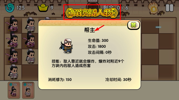 江湖群侠记