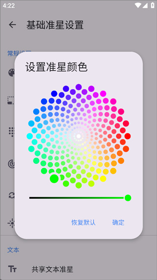 准星精灵官方版下载