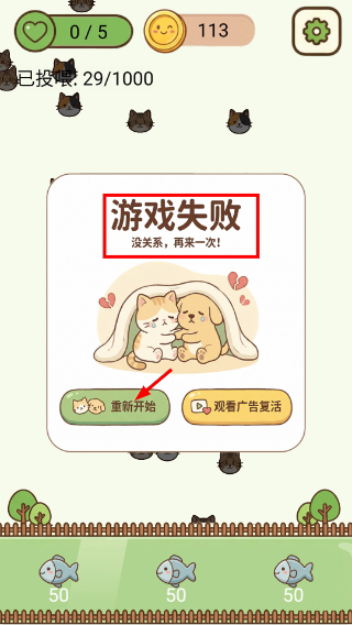 猫猫狗狗大挑战