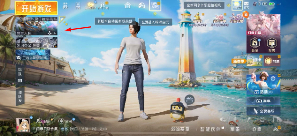 pubg2.8版本(BETA PUBG MOBILE)