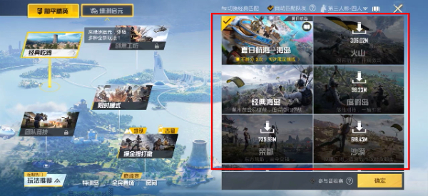 pubg2.8版本(BETA PUBG MOBILE)