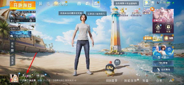 pubg2.8.0版本（PUBGMOBILE）