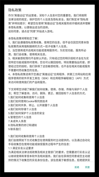 英雄远征