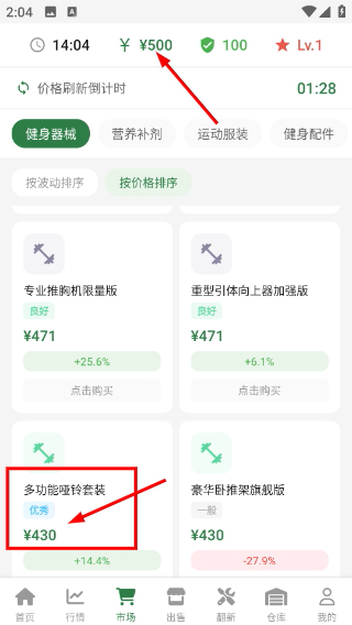 倒卖商人