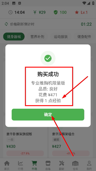 倒卖商人