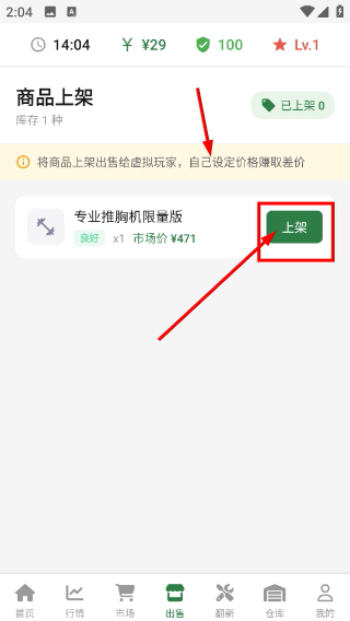 倒卖商人