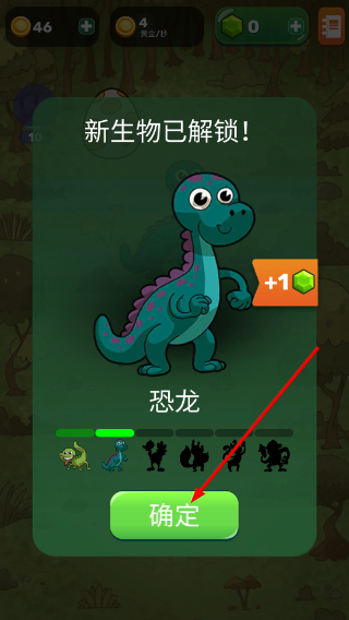 Homo进化无限金币