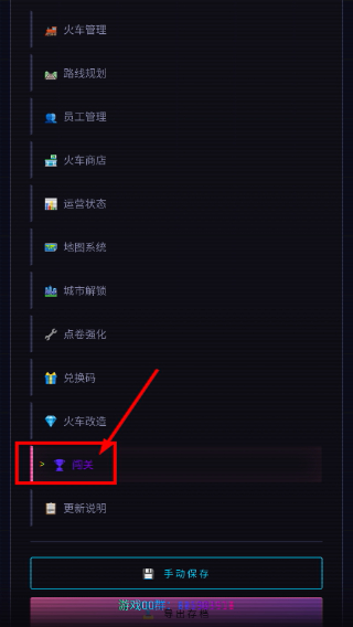 铁轨帝国