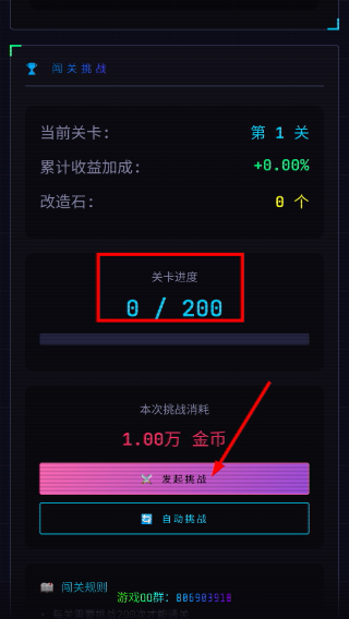 铁轨帝国