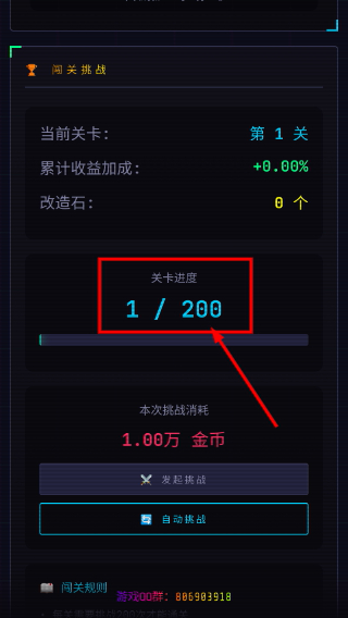 铁轨帝国
