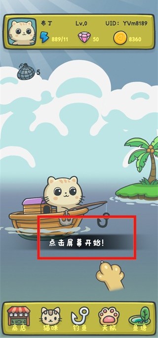 猫咪钓鱼物语