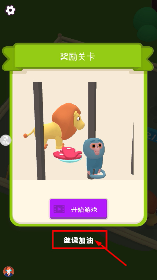动物乐翻天