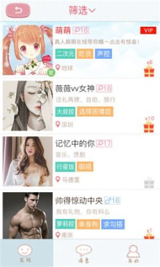聊天女仆萌萌