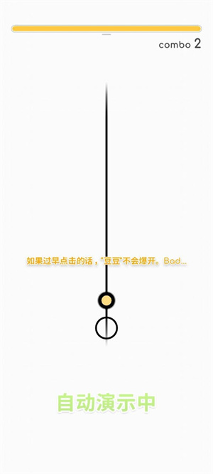 律动轨迹