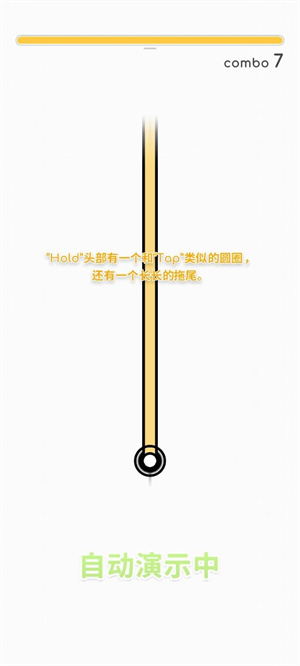 律动轨迹
