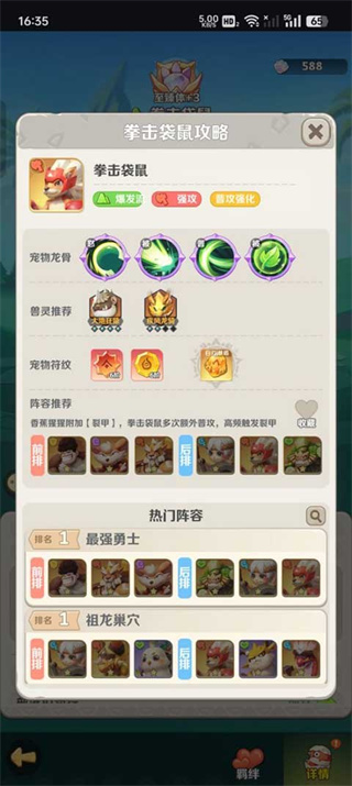 最后的原始人官方正版
