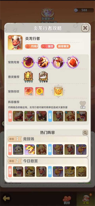 最后的原始人官方正版