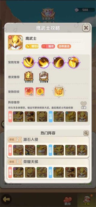 最后的原始人官方正版
