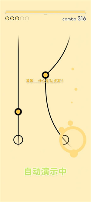 律动轨迹