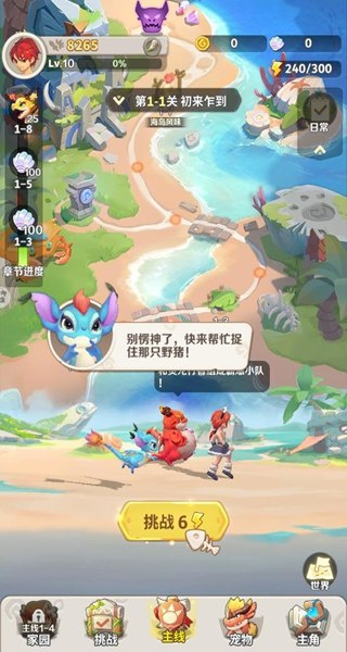 最后的原始人官网