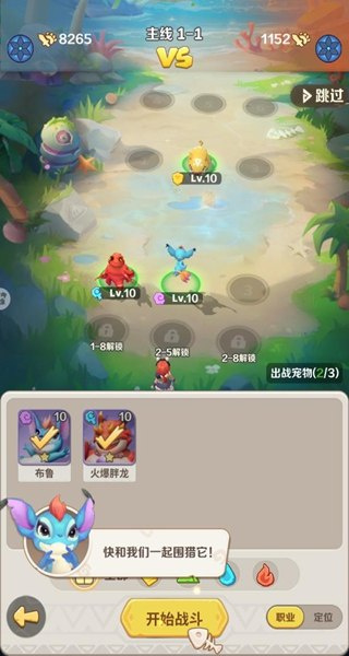 最后的原始人官网