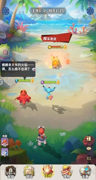 最后的原始人官网