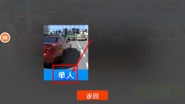 汽车上路