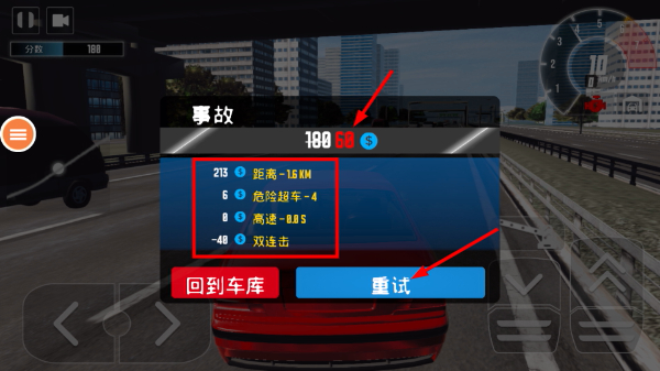 汽车上路