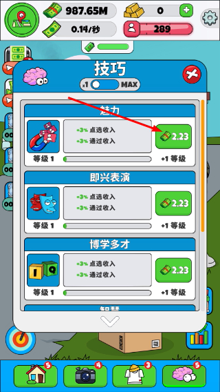 空闲视频博主