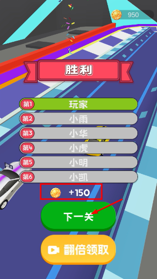 赛车碰碰碰
