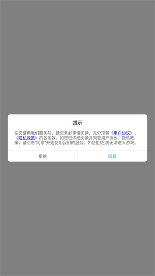 天剑奇侠手游360版下载