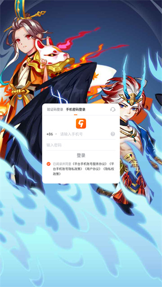 天剑奇侠手游360版下载