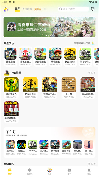 vivo小游戏中心(秒玩秒开不下载)