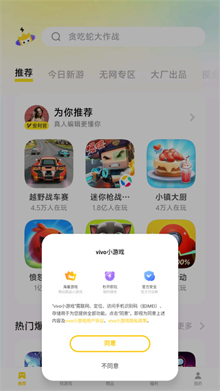 vivo小游戏中心(秒玩秒开不下载)