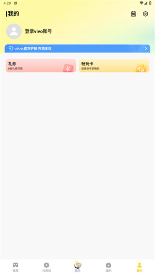 vivo小游戏中心(秒玩秒开不下载)