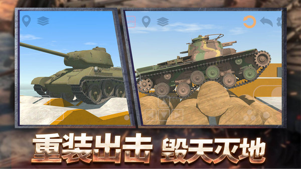 真实坦克驾驶