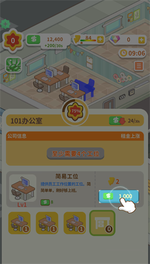 买不起的房产模拟器