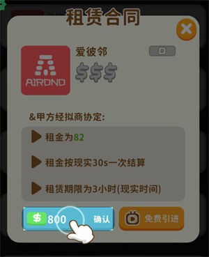 买不起的房产模拟器